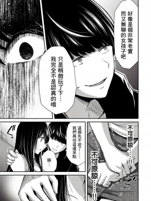 ギルティサークル01-02_154