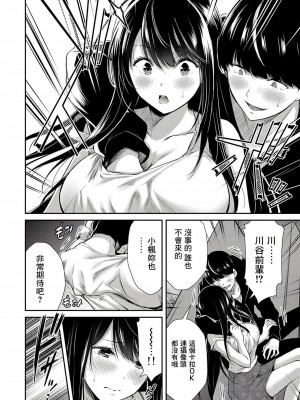 ギルティサークル01-02_155
