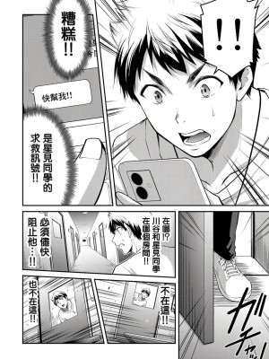 ギルティサークル01-02_157