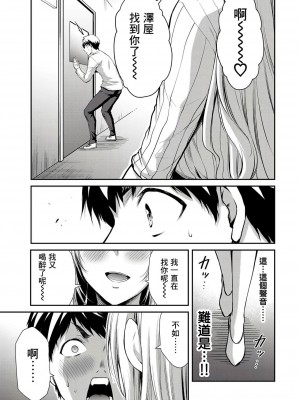 ギルティサークル01-02_158