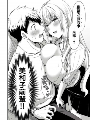 ギルティサークル01-02_159