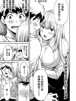 ギルティサークル01-02_160