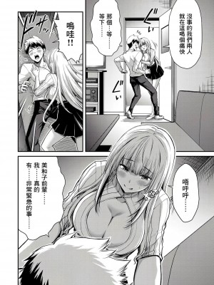 ギルティサークル01-02_161