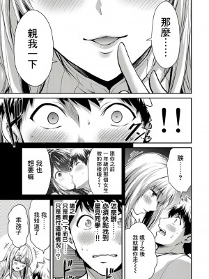 ギルティサークル01-02_162