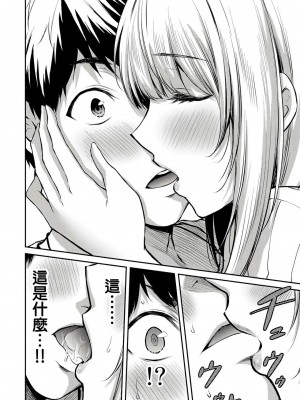 ギルティサークル01-02_163