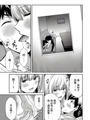 ギルティサークル01-02_168