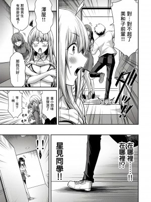 ギルティサークル01-02_172