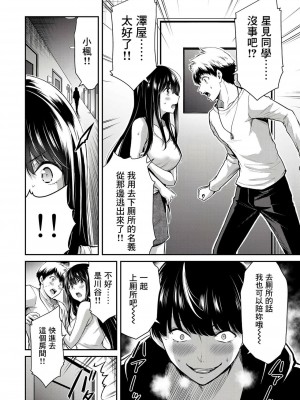 ギルティサークル01-02_173