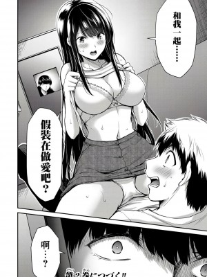 ギルティサークル01-02_175