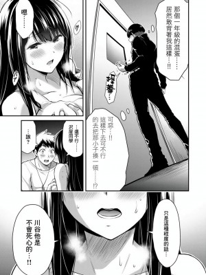 ギルティサークル01-02_178