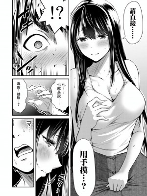 ギルティサークル01-02_179