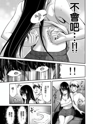ギルティサークル01-02_180