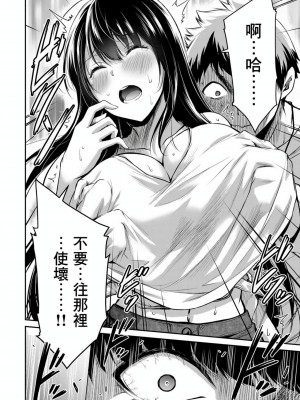 ギルティサークル01-02_185