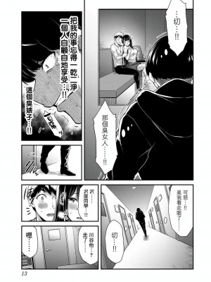 ギルティサークル01-02_186