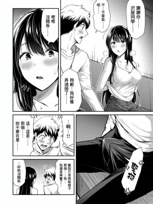 ギルティサークル01-02_187