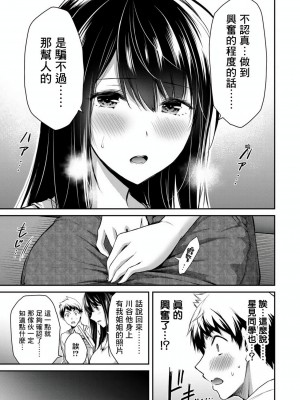 ギルティサークル01-02_188