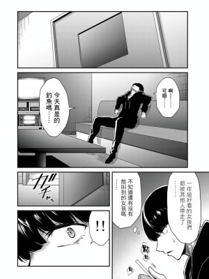 ギルティサークル01-02_189