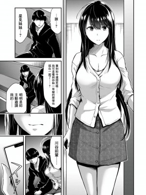ギルティサークル01-02_190