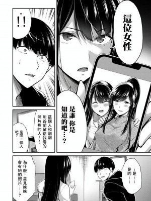 ギルティサークル01-02_191
