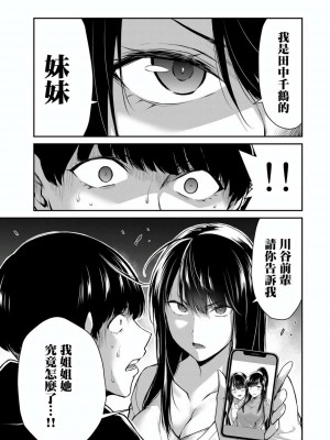 ギルティサークル01-02_192
