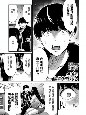 ギルティサークル01-02_193