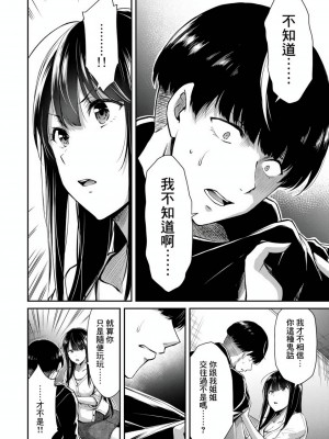 ギルティサークル01-02_194