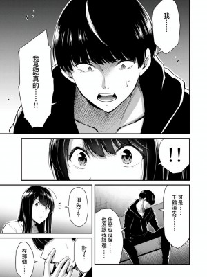 ギルティサークル01-02_195