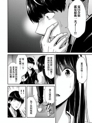 ギルティサークル01-02_196
