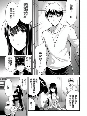 ギルティサークル01-02_197