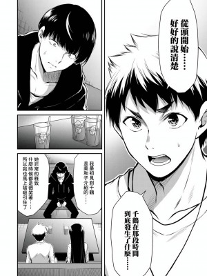 ギルティサークル01-02_198