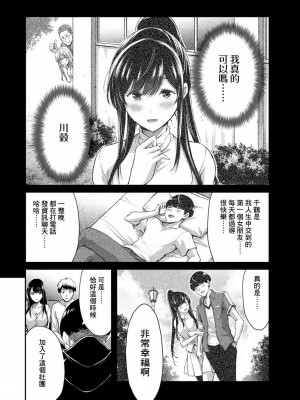 ギルティサークル01-02_200