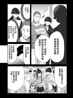 ギルティサークル01-02_201
