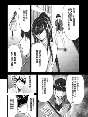 ギルティサークル01-02_202