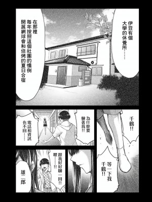ギルティサークル01-02_203