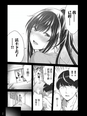 ギルティサークル01-02_204