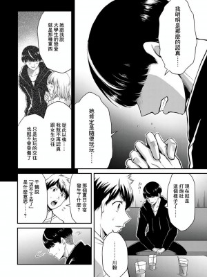 ギルティサークル01-02_206