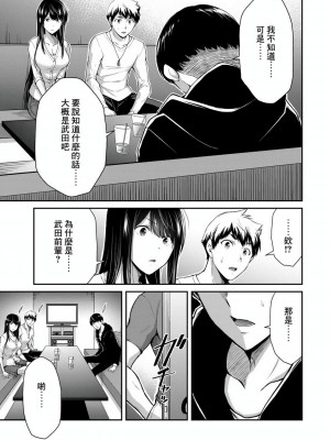 ギルティサークル01-02_207