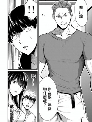 ギルティサークル01-02_208