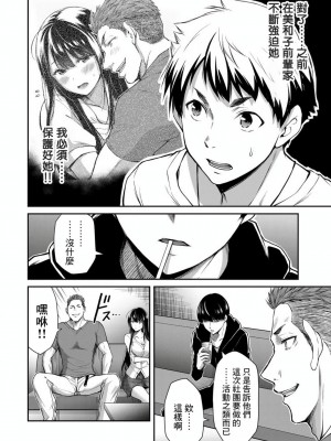 ギルティサークル01-02_210