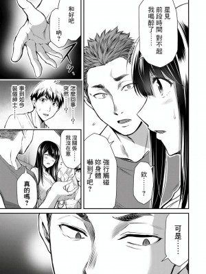 ギルティサークル01-02_211