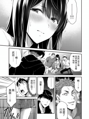 ギルティサークル01-02_213