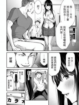 ギルティサークル01-02_214