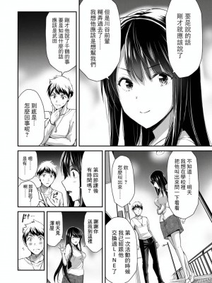 ギルティサークル01-02_216
