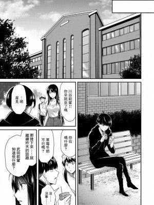 ギルティサークル01-02_217