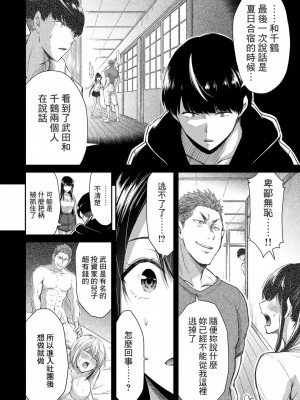 ギルティサークル01-02_218