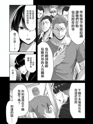 ギルティサークル01-02_219