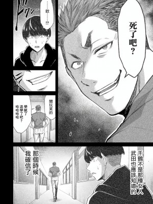 ギルティサークル01-02_220