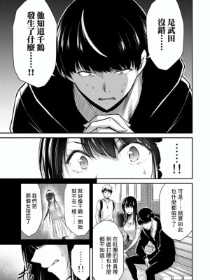 ギルティサークル01-02_221