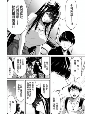ギルティサークル01-02_222