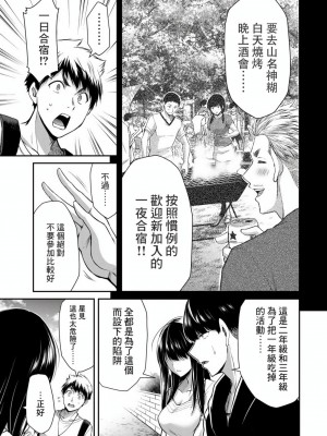 ギルティサークル01-02_223